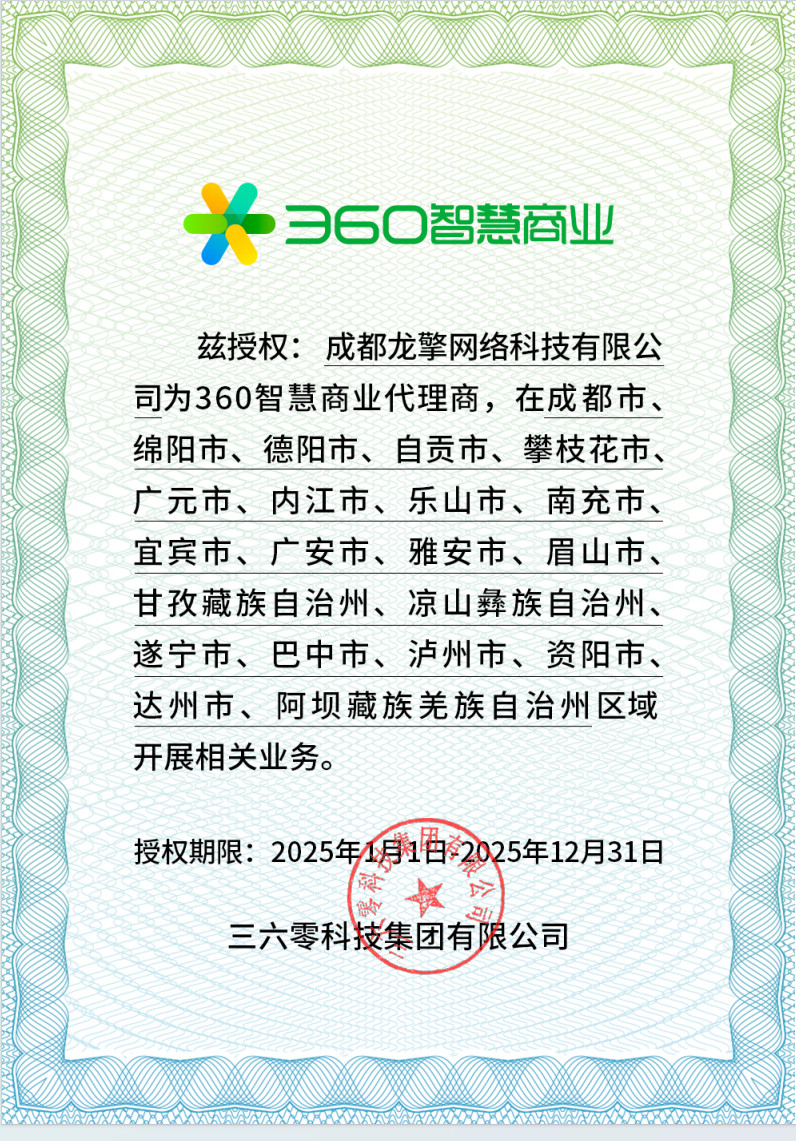 授权.jpg
